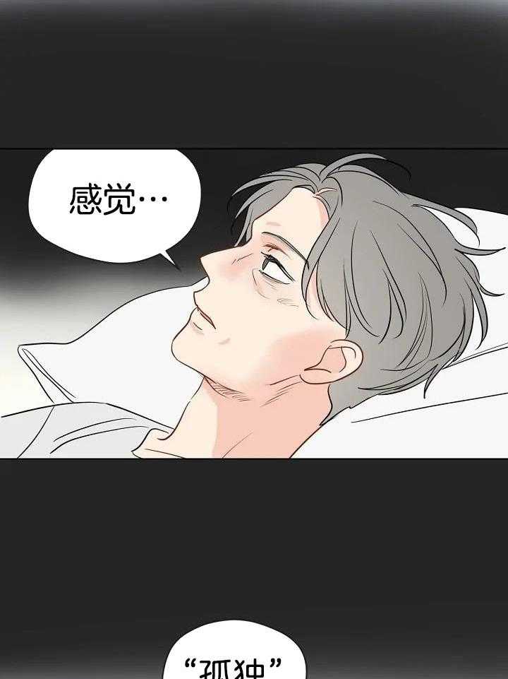 梦境很奇怪！ 第103话 第11页