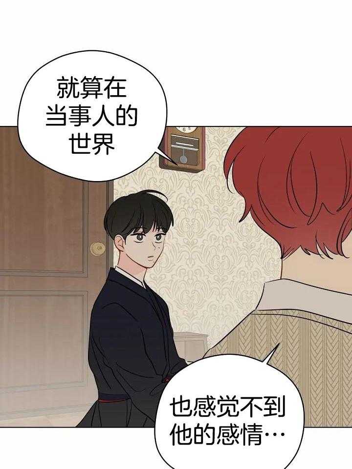 梦境很奇怪！ 第103话 第14页