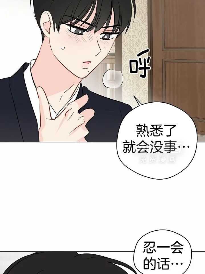 梦境很奇怪！ 第103话 第19页