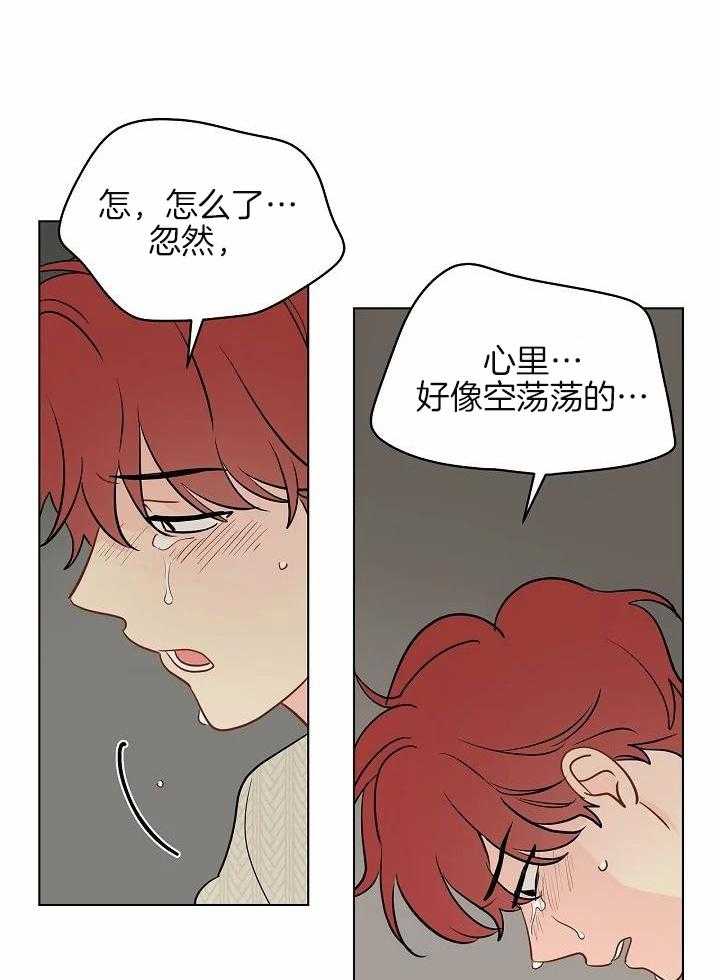 梦境很奇怪！ 第103话 第25页