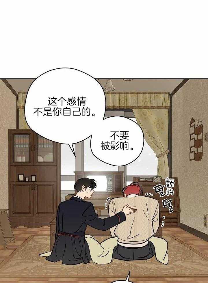 梦境很奇怪！ 第103话 第27页