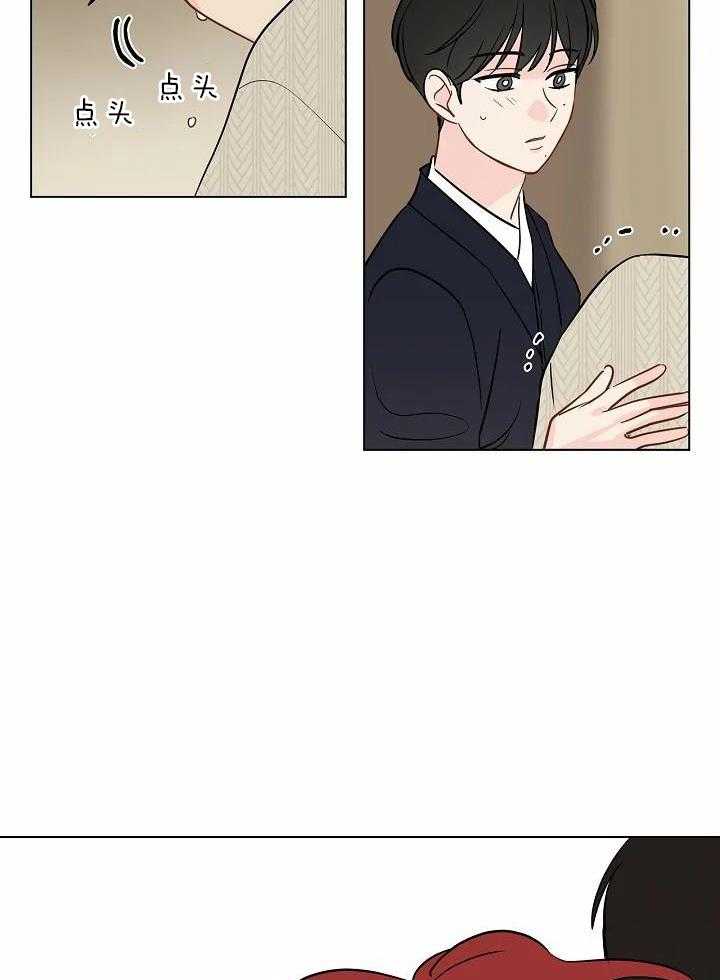 梦境很奇怪！ 第103话 第29页