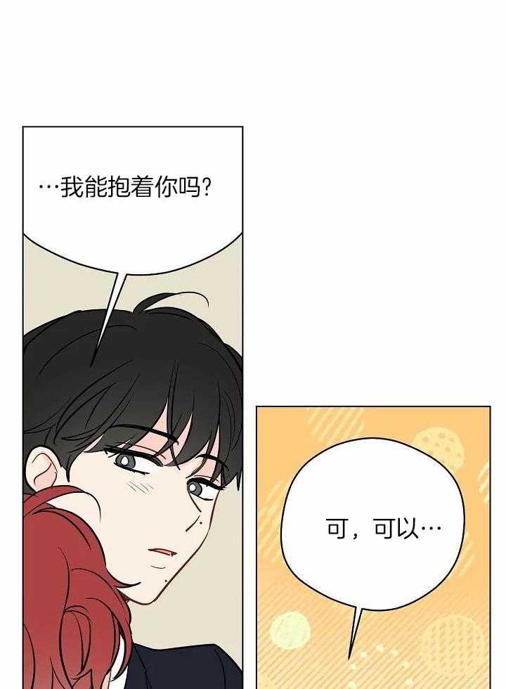 梦境很奇怪！ 第103话 第32页