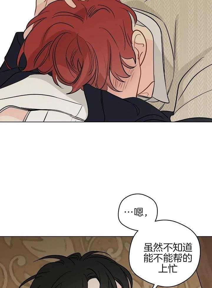 梦境很奇怪！ 第103话 第36页