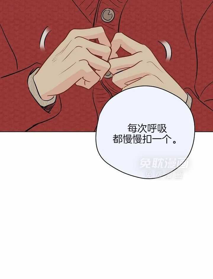 梦境很奇怪！ 第104话 第2页