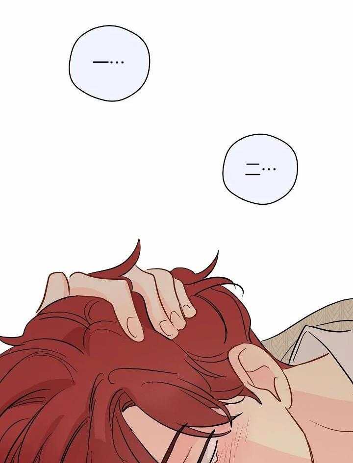 梦境很奇怪！ 第104话 第3页