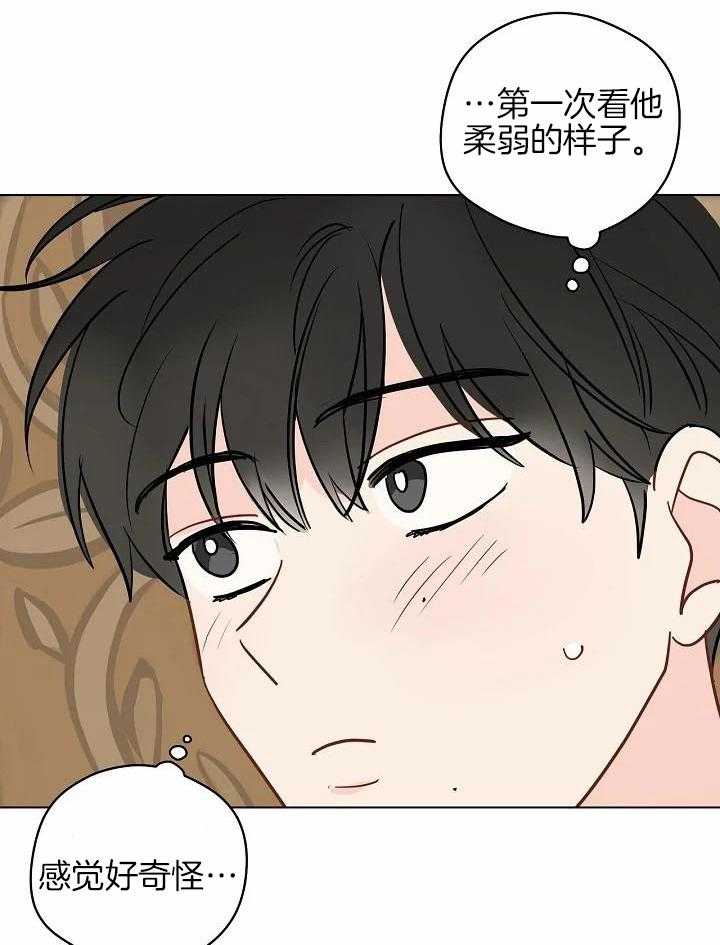 梦境很奇怪！ 第104话 第9页