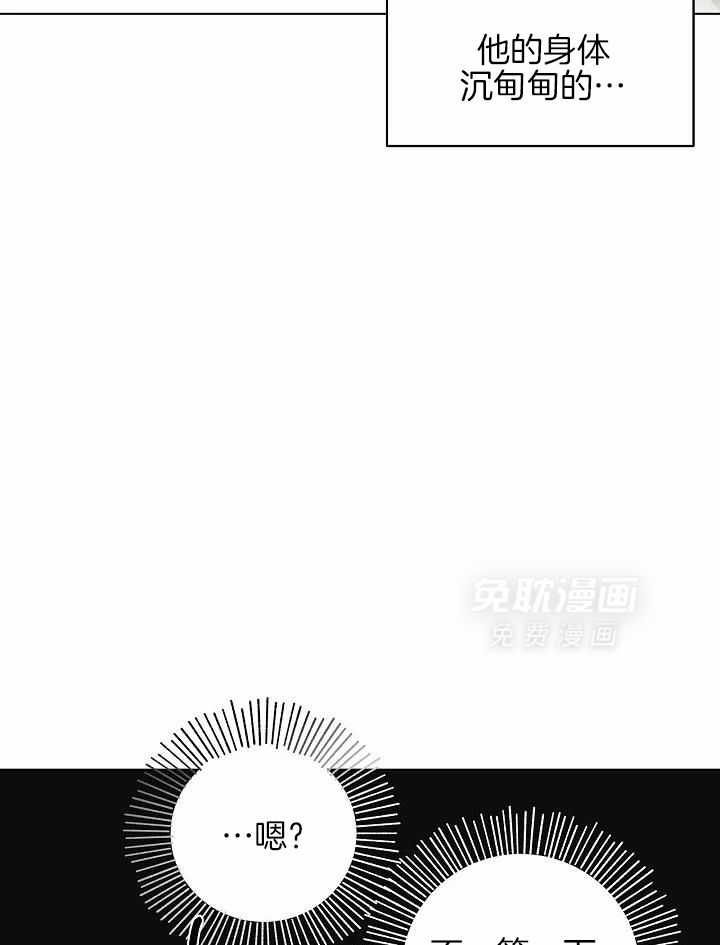 梦境很奇怪！ 第104话 第11页