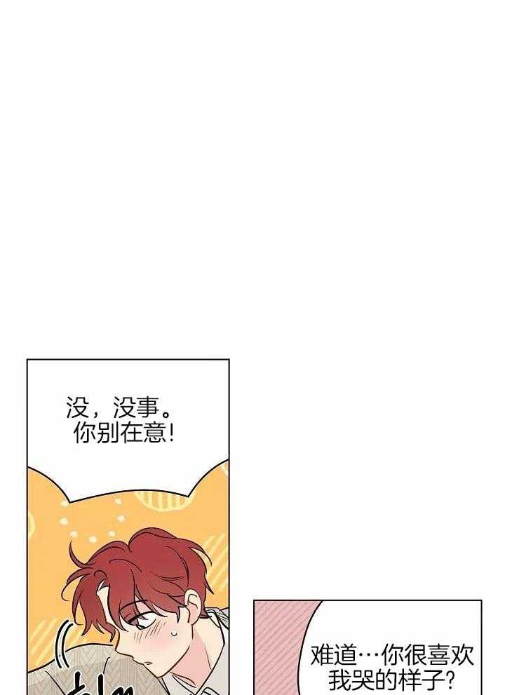 梦境很奇怪！第104话图