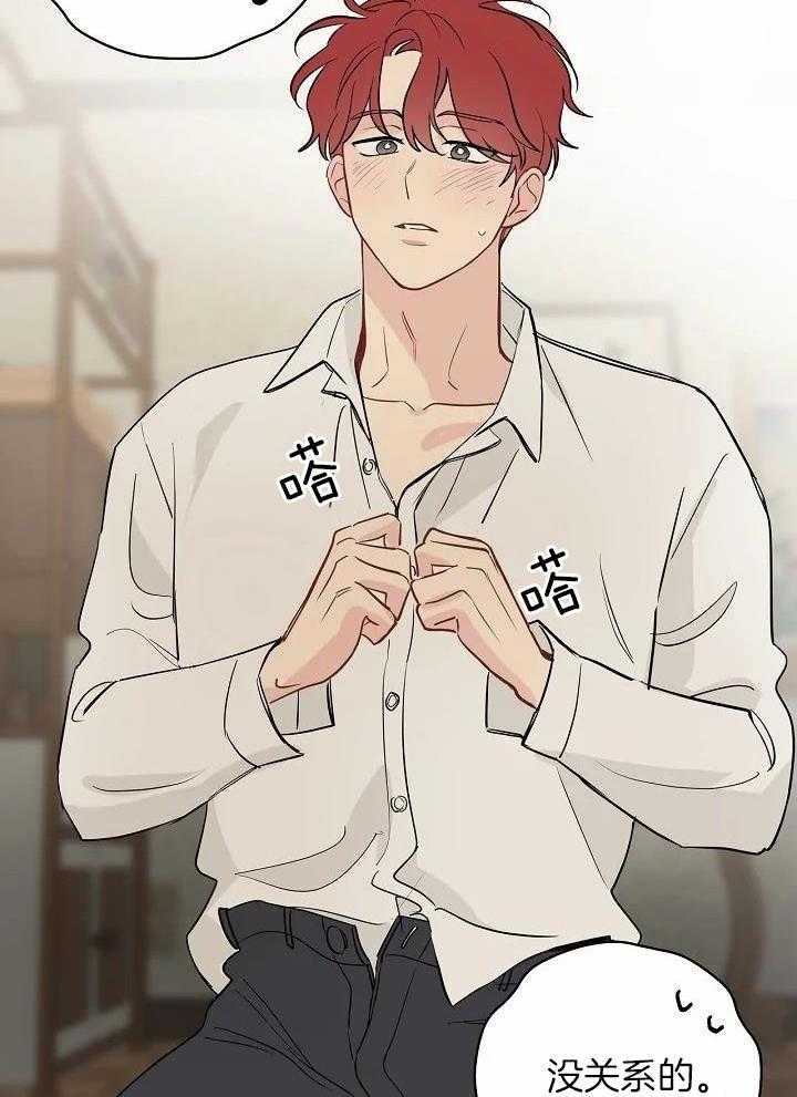 梦境很奇怪！ 第104话 第18页