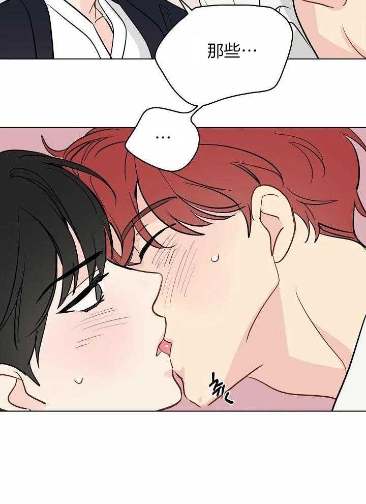 梦境很奇怪！ 第104话 第20页