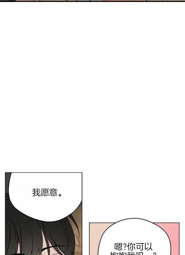 梦境很奇怪！ 第104话 第24页