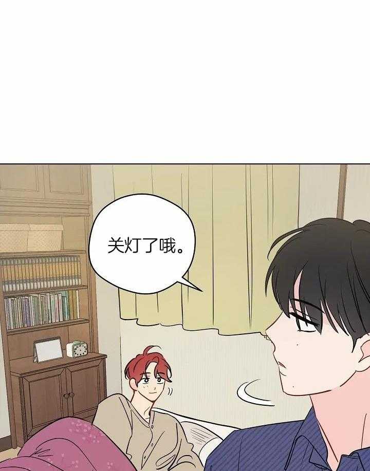 梦境很奇怪！ 第105话 第5页