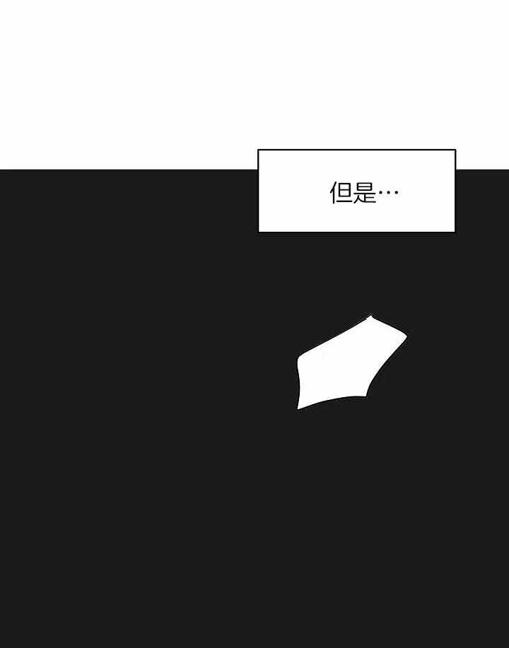 梦境很奇怪！ 第105话 第8页