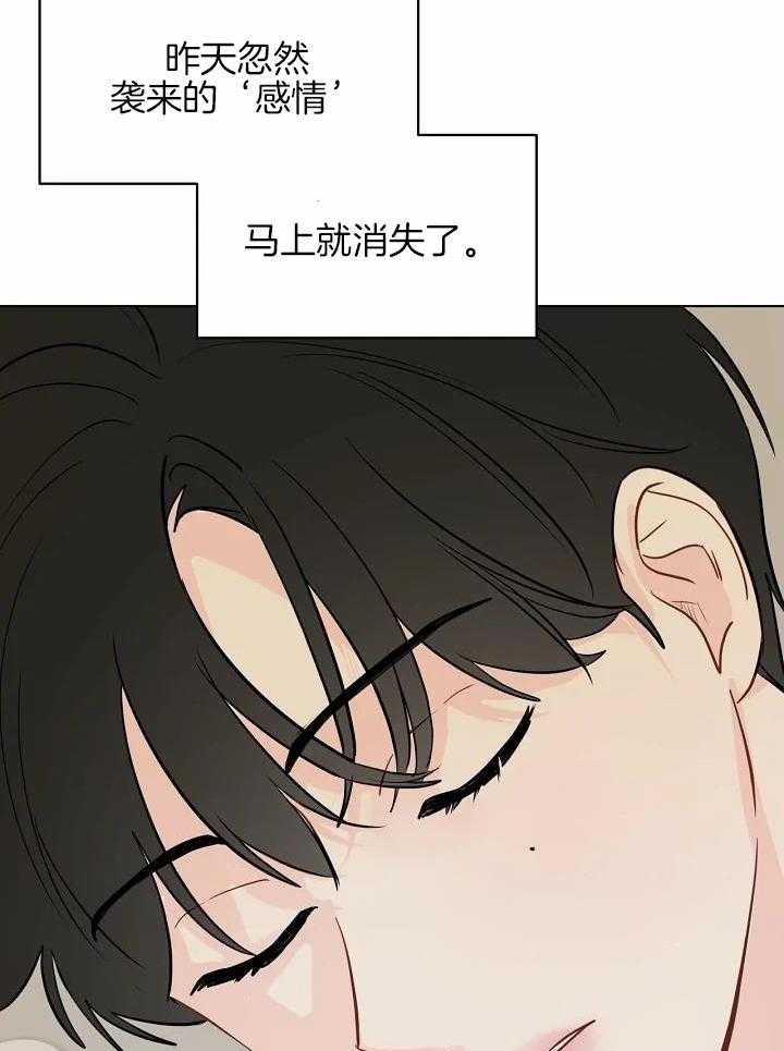 梦境很奇怪！ 第105话 第15页