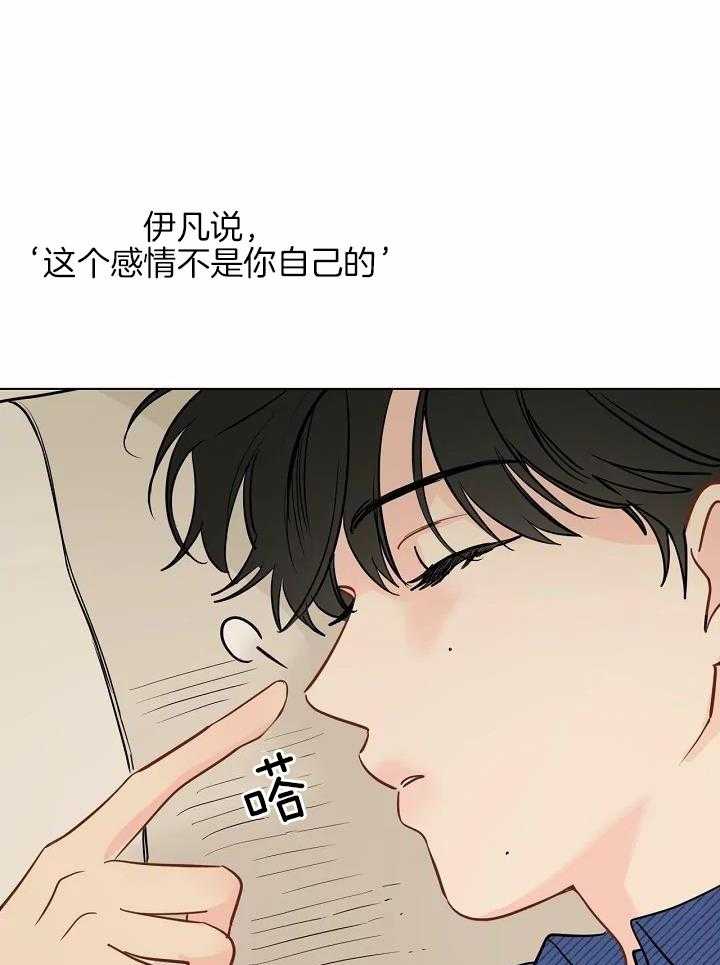 梦境很奇怪！ 第105话 第18页