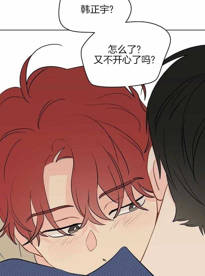 梦境很奇怪！ 第105话 第26页