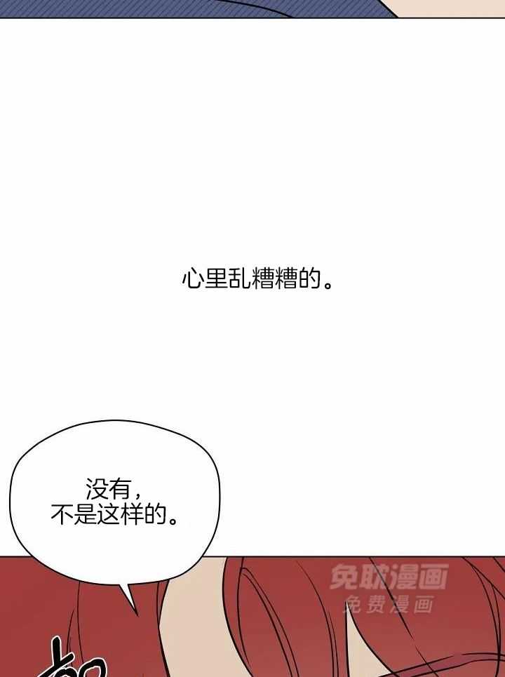 梦境很奇怪！ 第105话 第27页