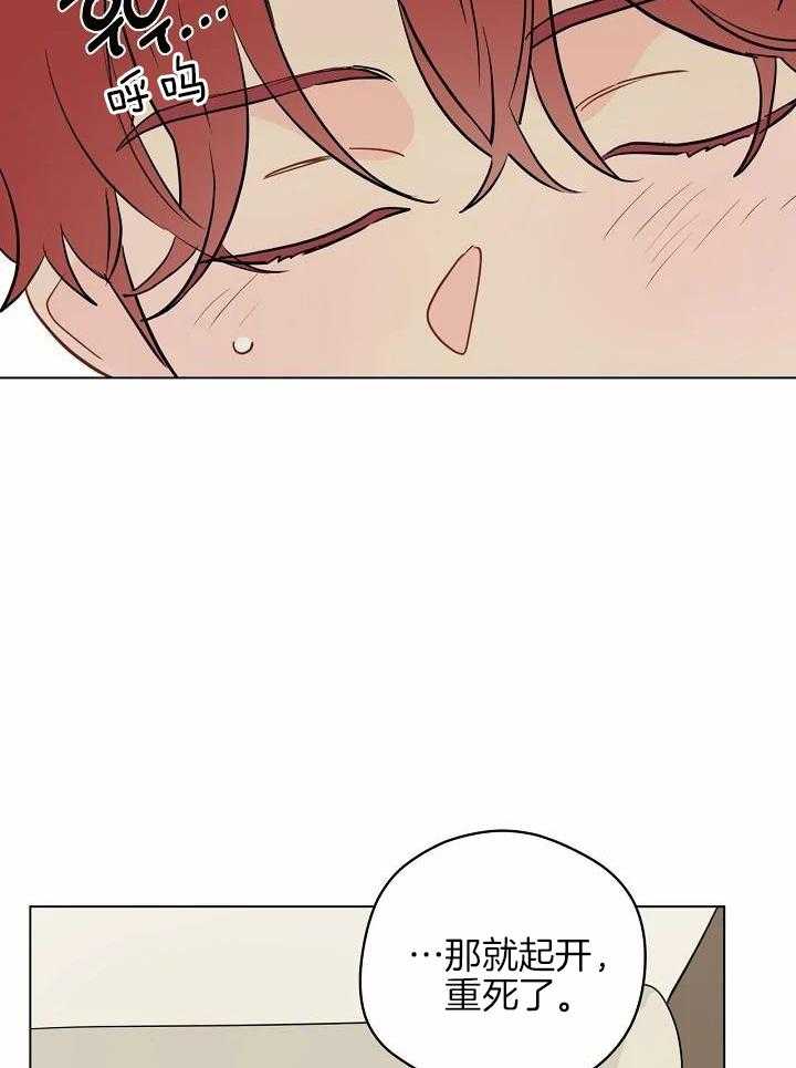 梦境很奇怪！ 第105话 第28页