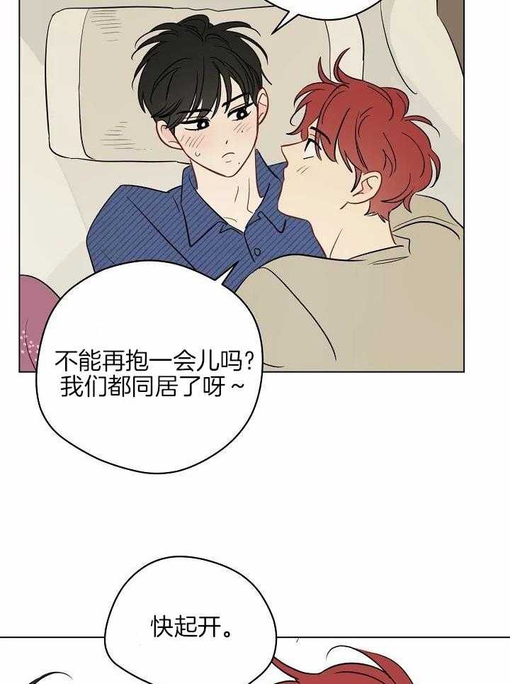 梦境很奇怪！ 第105话 第29页