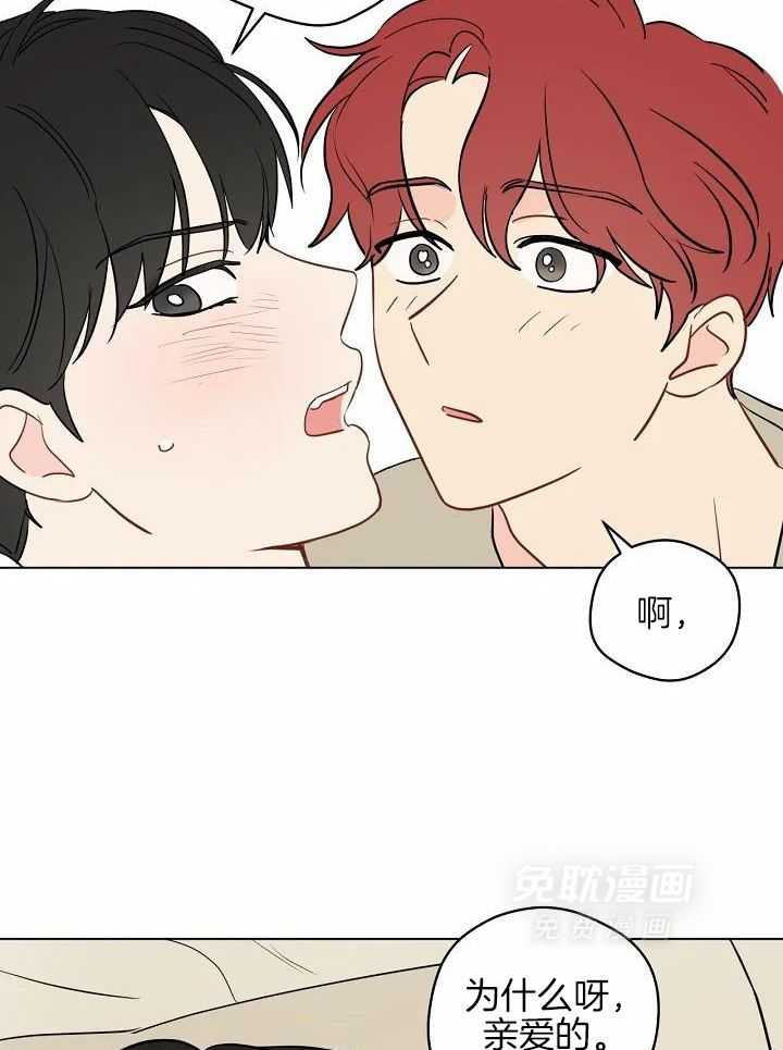 梦境很奇怪！ 第105话 第30页