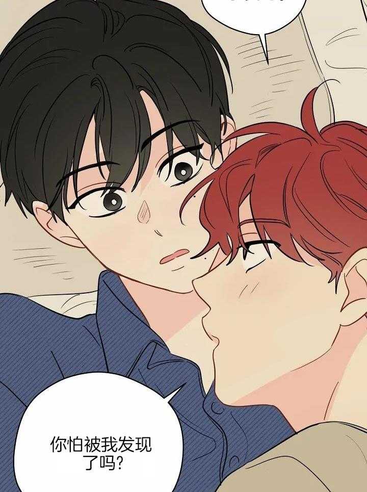 梦境很奇怪！ 第105话 第31页