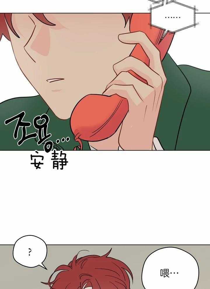 梦境很奇怪！ 第106话 第2页