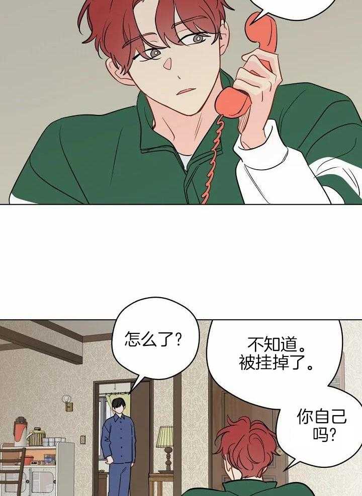 梦境很奇怪！ 第106话 第3页