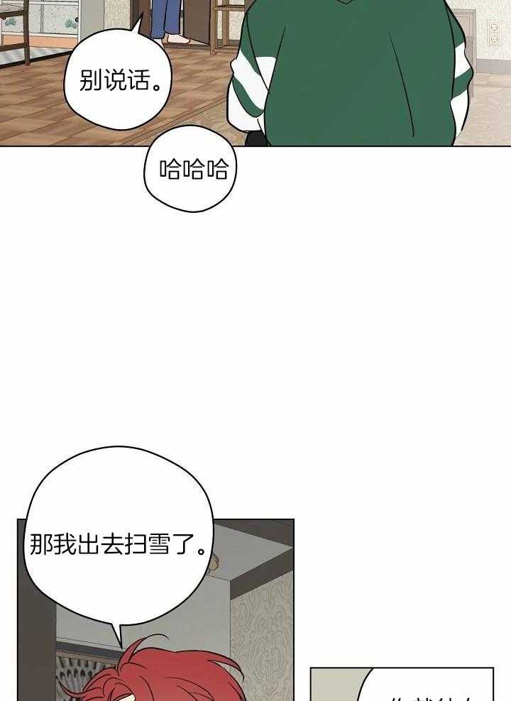 梦境很奇怪！ 第106话 第4页