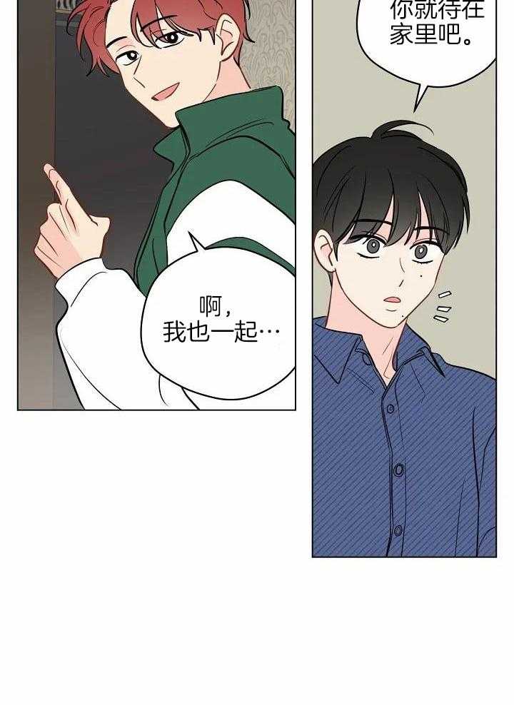 梦境很奇怪！ 第106话 第5页