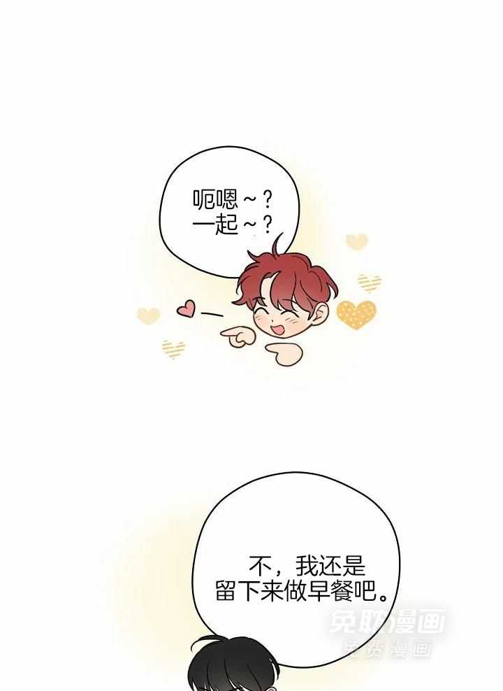 梦境很奇怪！ 第106话 第6页