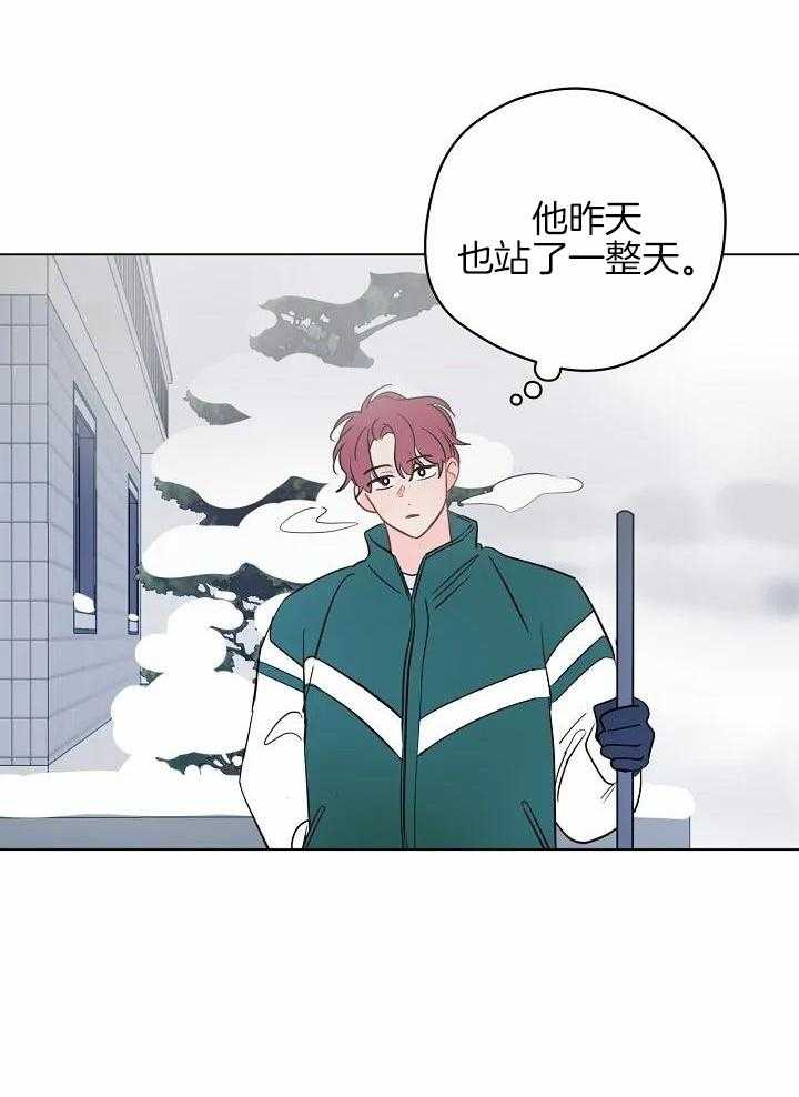 梦境很奇怪！ 第106话 第13页