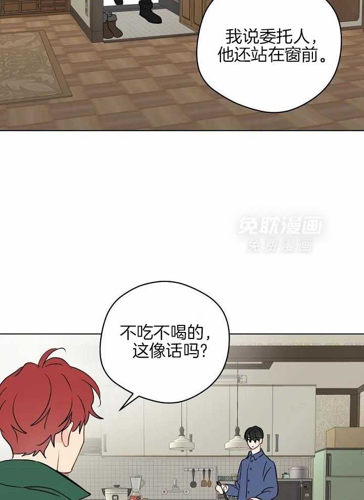 梦境很奇怪！ 第106话 第15页