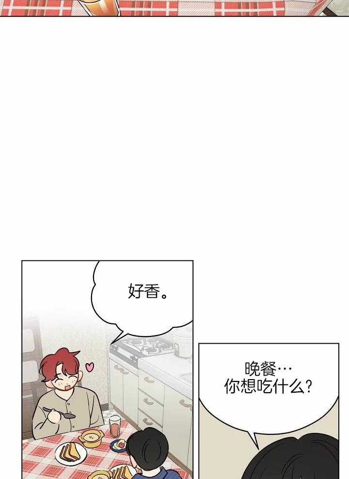 梦境很奇怪！ 第106话 第18页