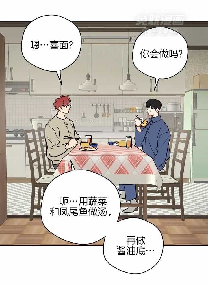 梦境很奇怪！ 第106话 第20页