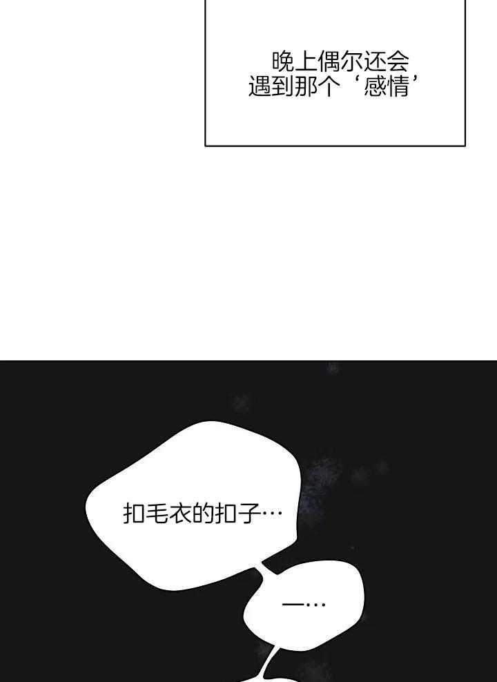 梦境很奇怪！ 第106话 第24页