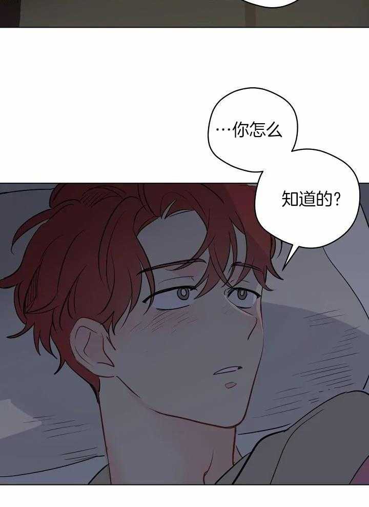 梦境很奇怪！ 第106话 第28页