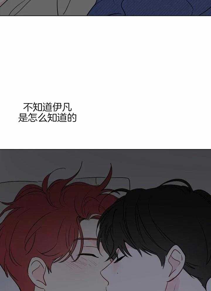 梦境很奇怪！ 第106话 第31页