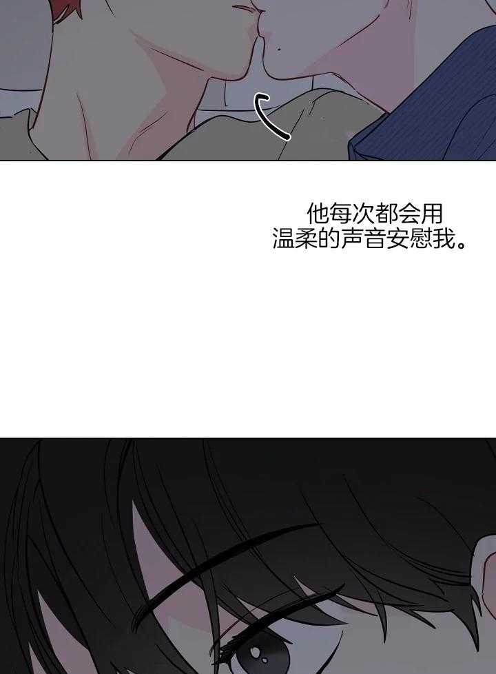 梦境很奇怪！ 第106话 第32页