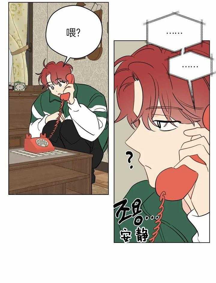 梦境很奇怪！ 第107话 第12页