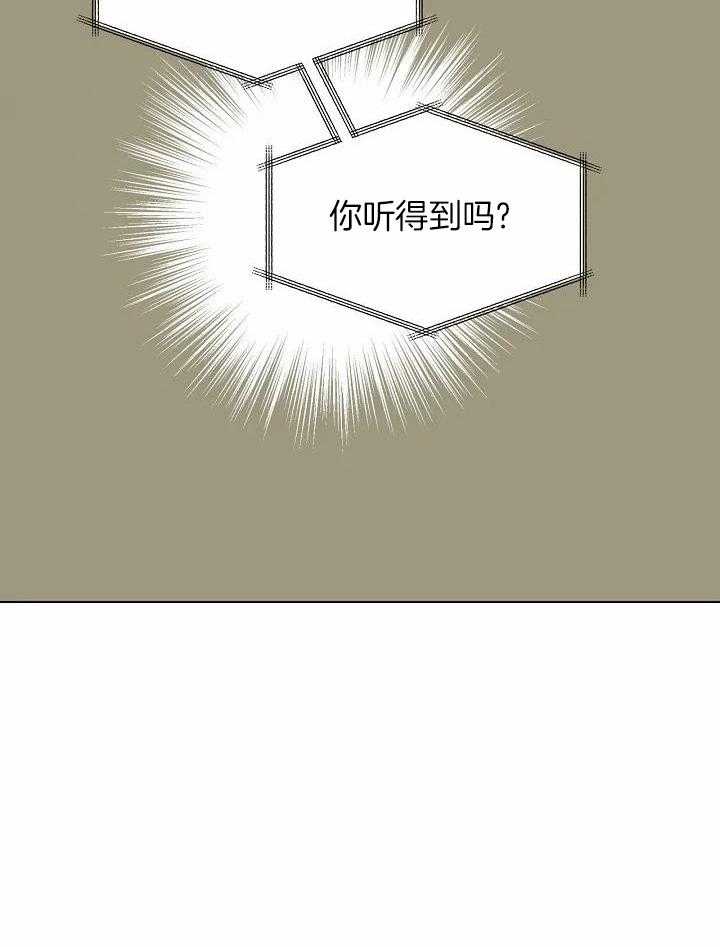 梦境很奇怪！ 第107话 第15页