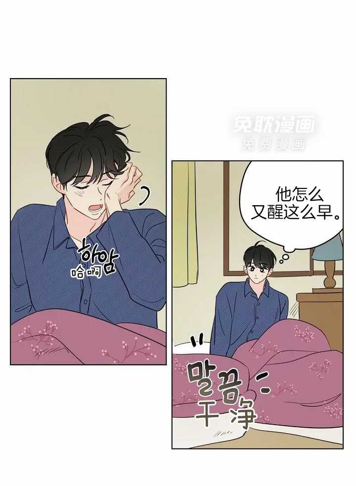 梦境很奇怪！ 第107话 第16页