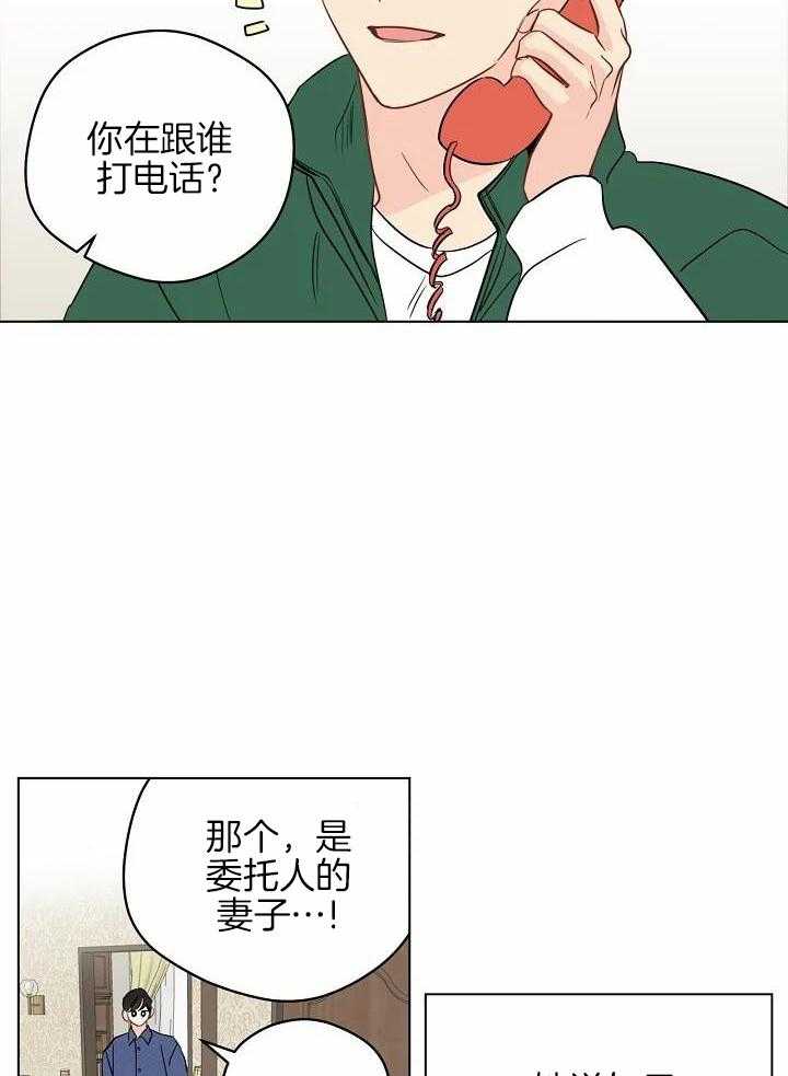 梦境很奇怪！ 第107话 第20页