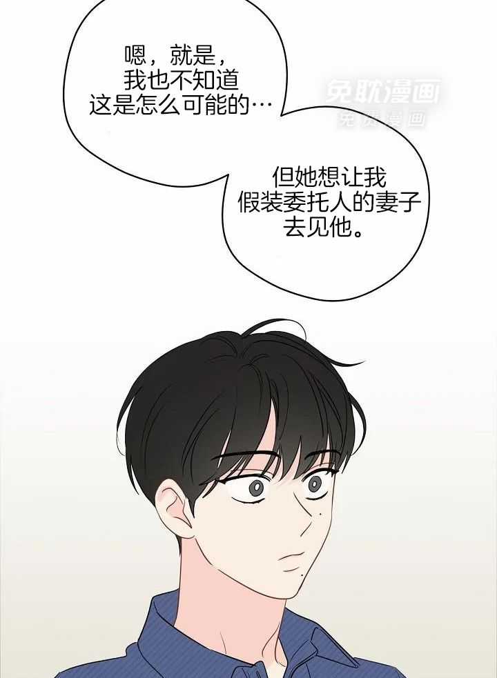 梦境很奇怪！ 第107话 第22页