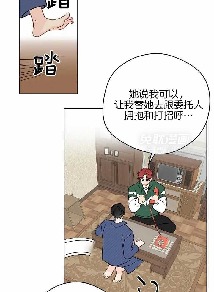 梦境很奇怪！ 第107话 第24页