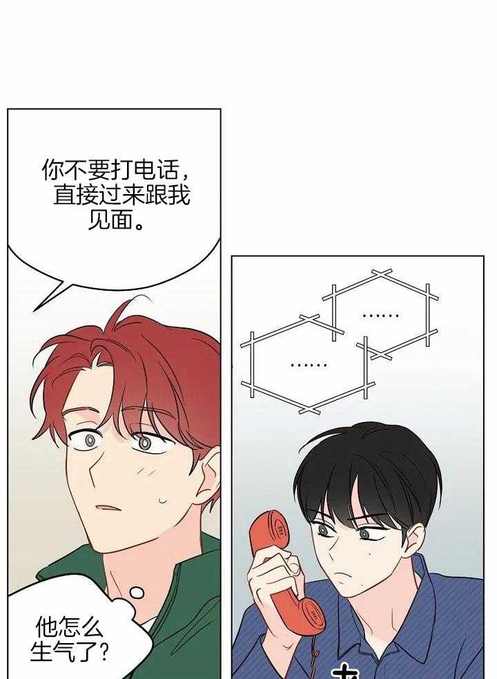 梦境很奇怪！ 第107话 第28页