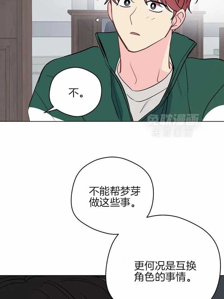 梦境很奇怪！ 第108话 第1页