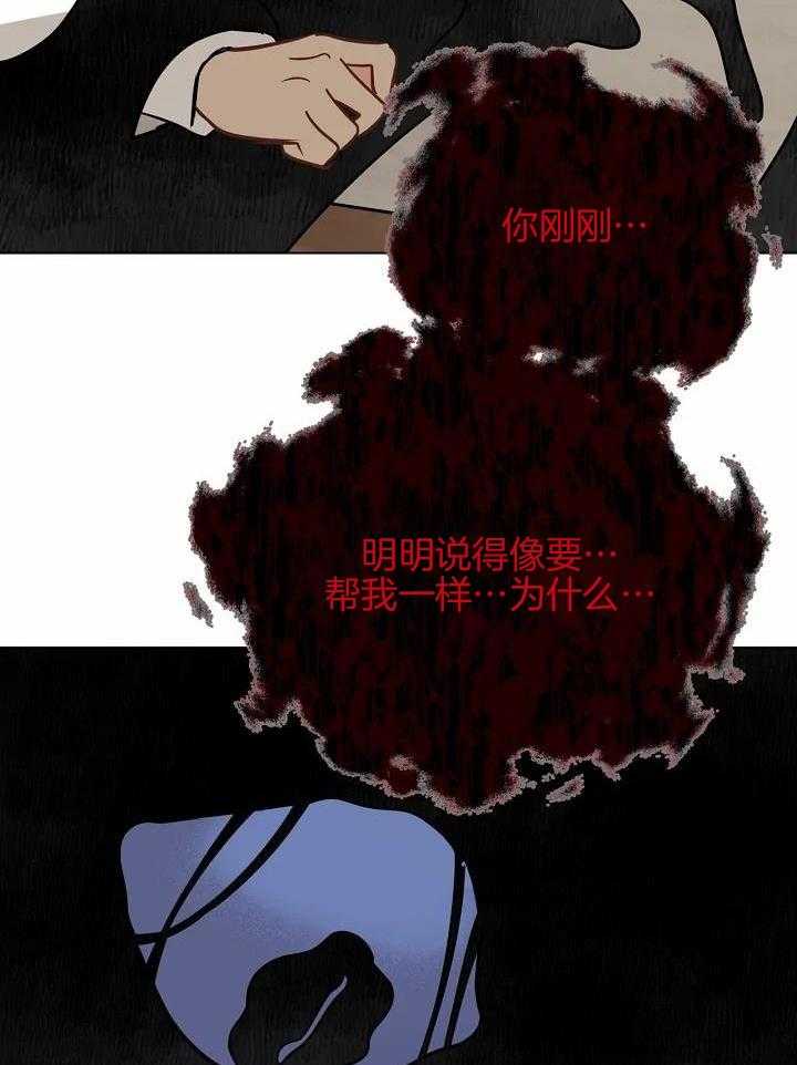 梦境很奇怪！ 第108话 第11页