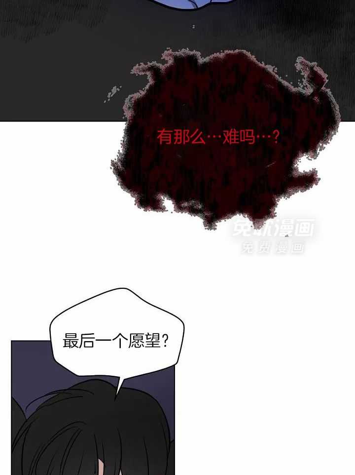 梦境很奇怪！第108话图