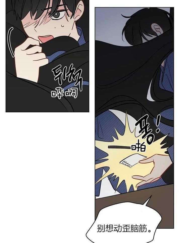 梦境很奇怪！ 第108话 第15页